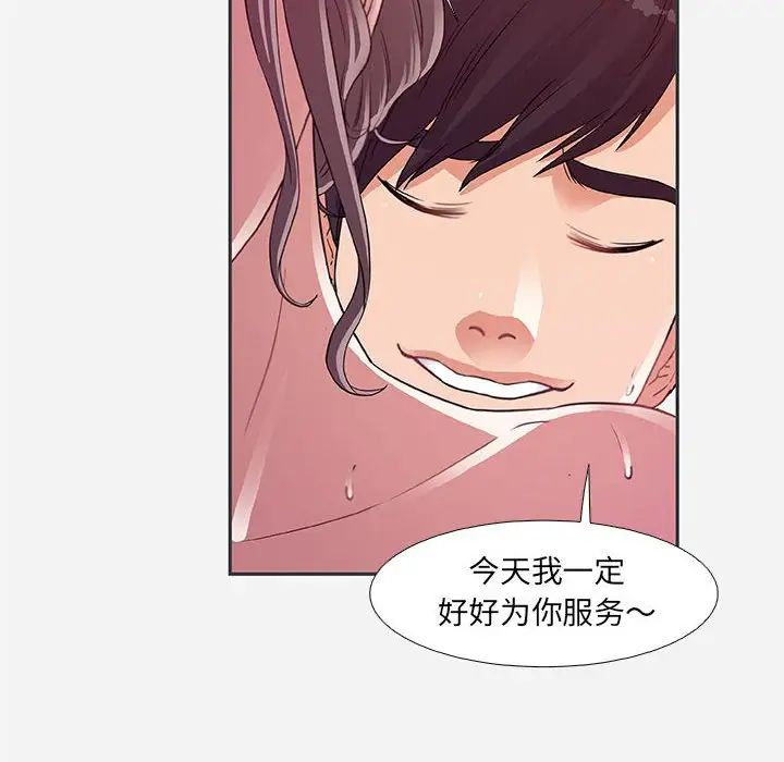 朋友以上,恋人未满第5话