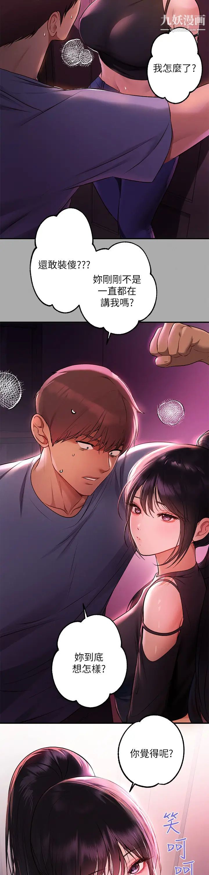 富家女姐姐第47話-我再也忍不住瞭