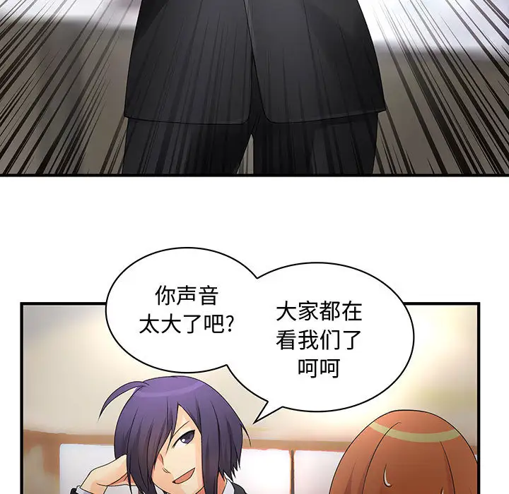 内衣社的新职员第7话