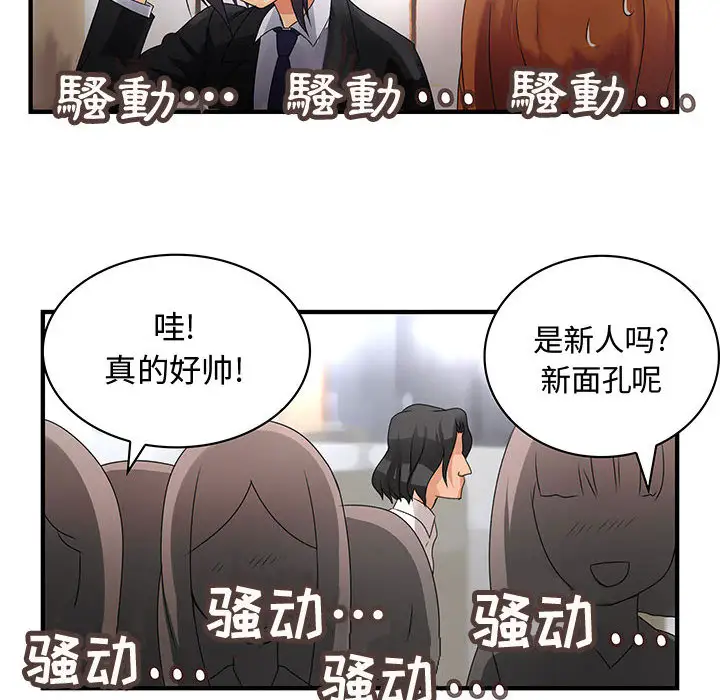 内衣社的新职员第7话