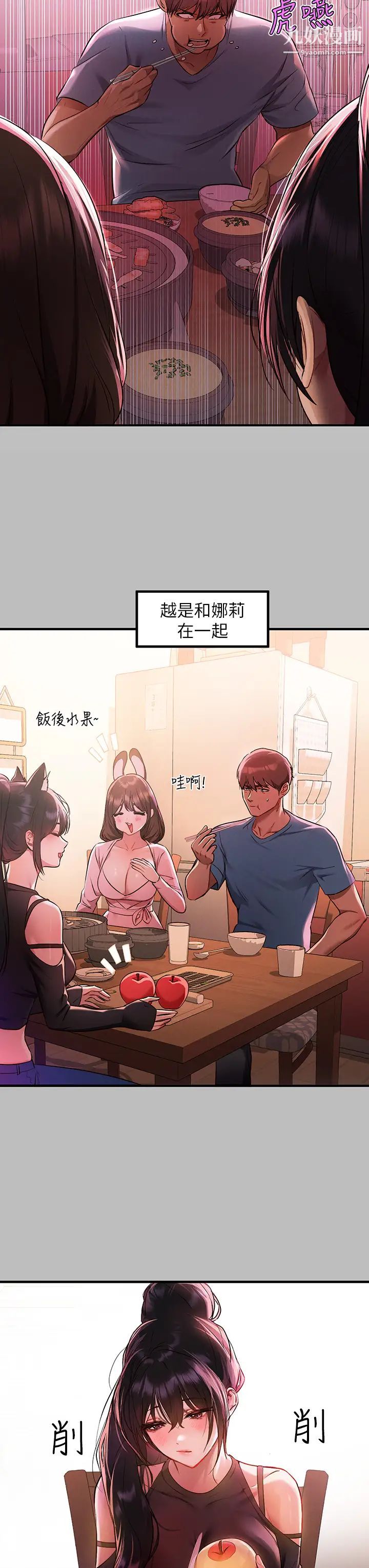 富家女姐姐第47话-我再也忍不住瞭