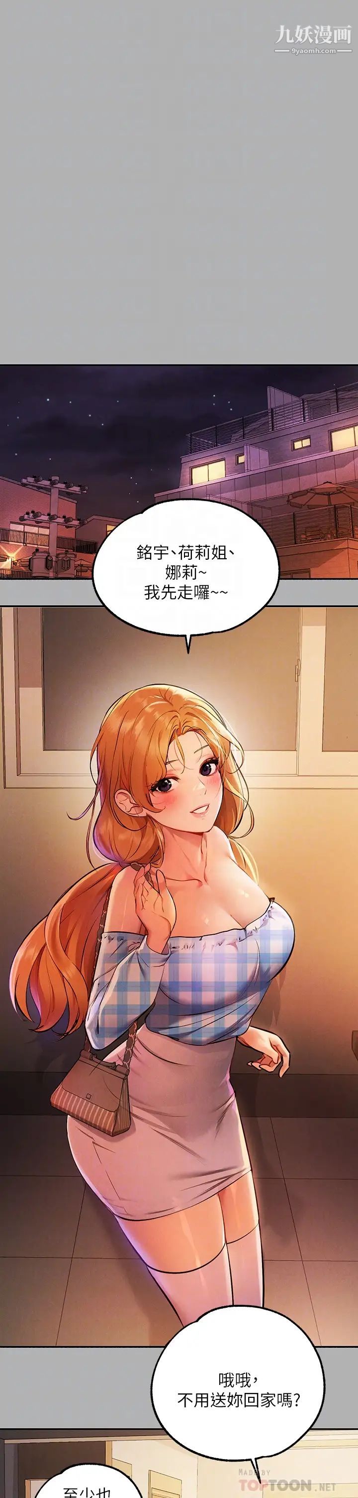 富家女姐姐第47话-我再也忍不住瞭