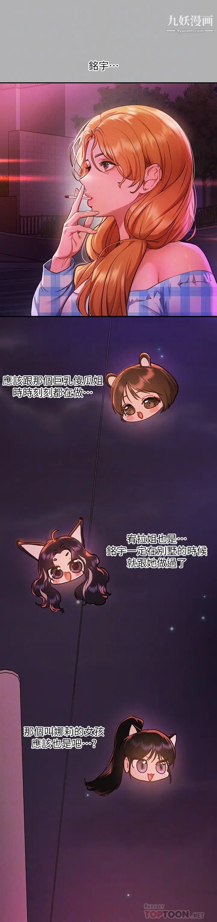 富家女姐姐第47话-我再也忍不住瞭