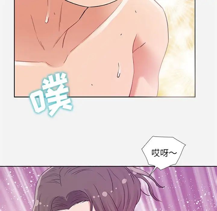 朋友以上,恋人未满第5话