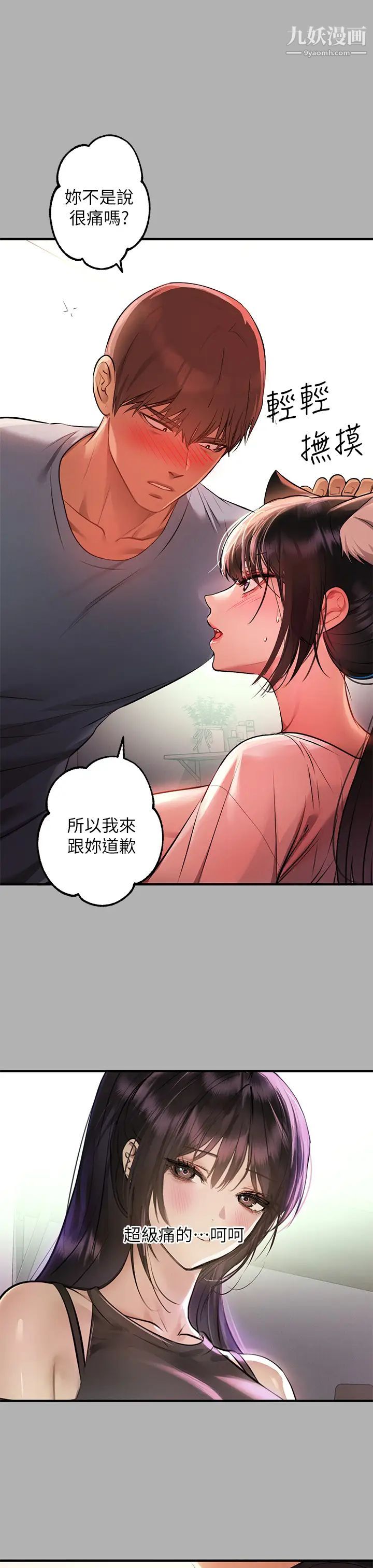 富家女姐姐第47话-我再也忍不住瞭