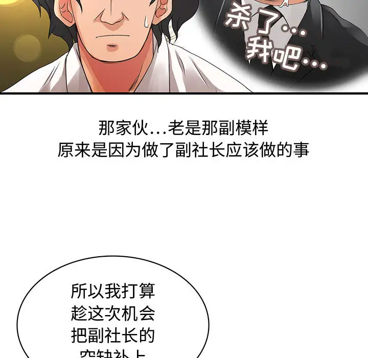 内衣社的新职员第8章
