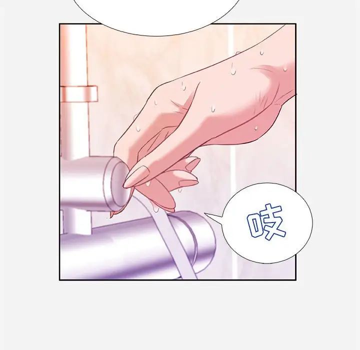 朋友以上,恋人未满第5话