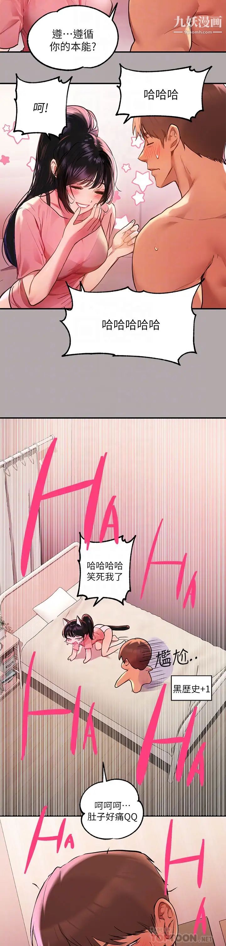 富家女姐姐第48話-讓我看看你有多行