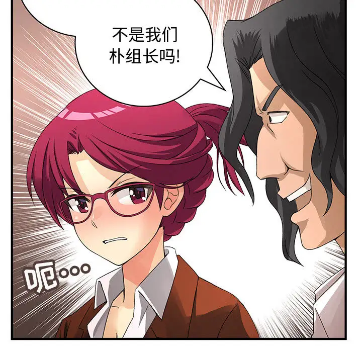 内衣社的新职员第8章