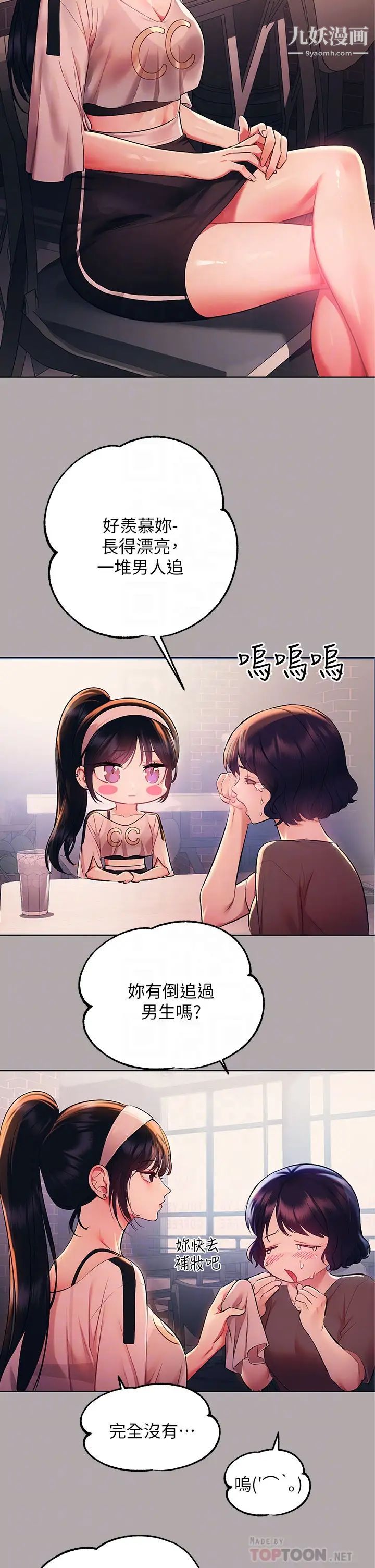 富家女姐姐第48話-讓我看看你有多行