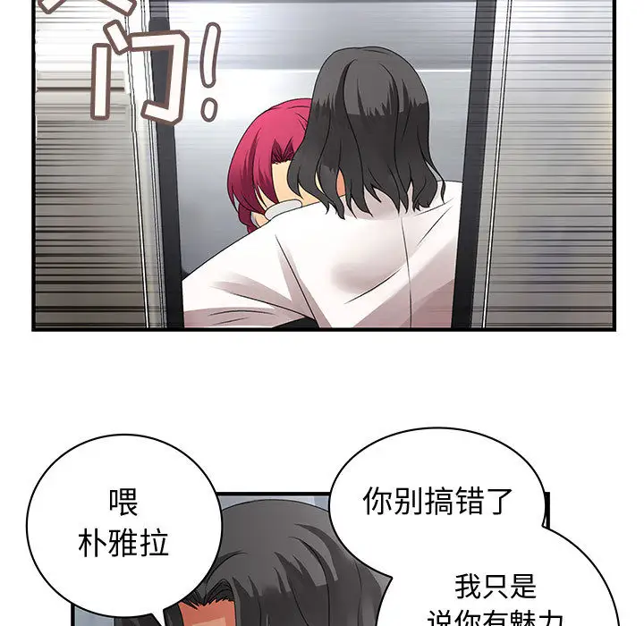 内衣社的新职员第8章