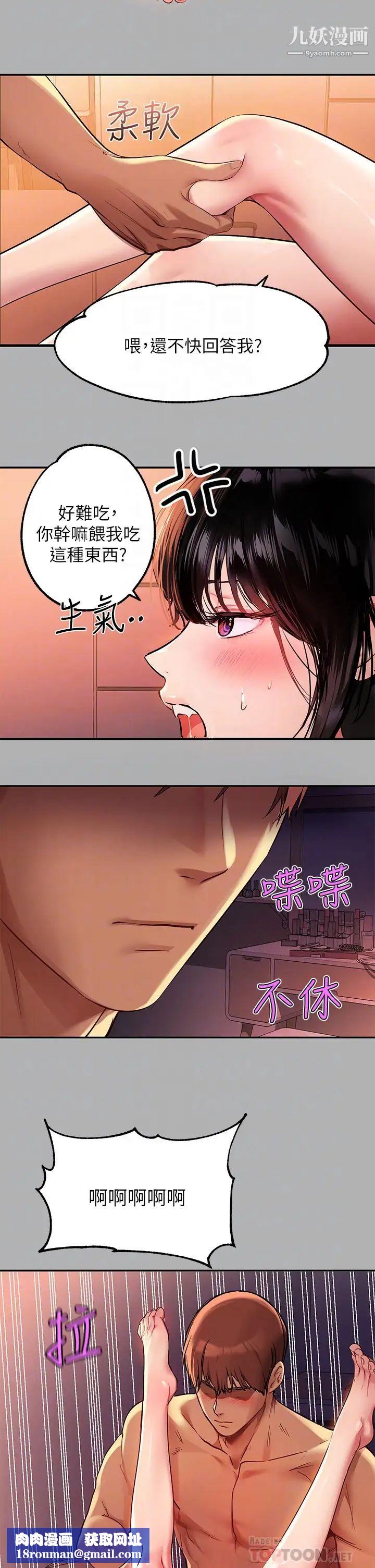 富家女姐姐第48話-讓我看看你有多行