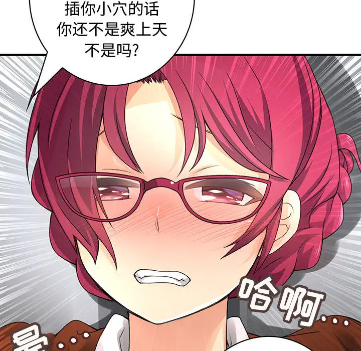 内衣社的新职员第8章