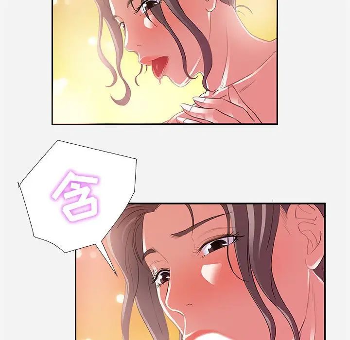 朋友以上,恋人未满第6话