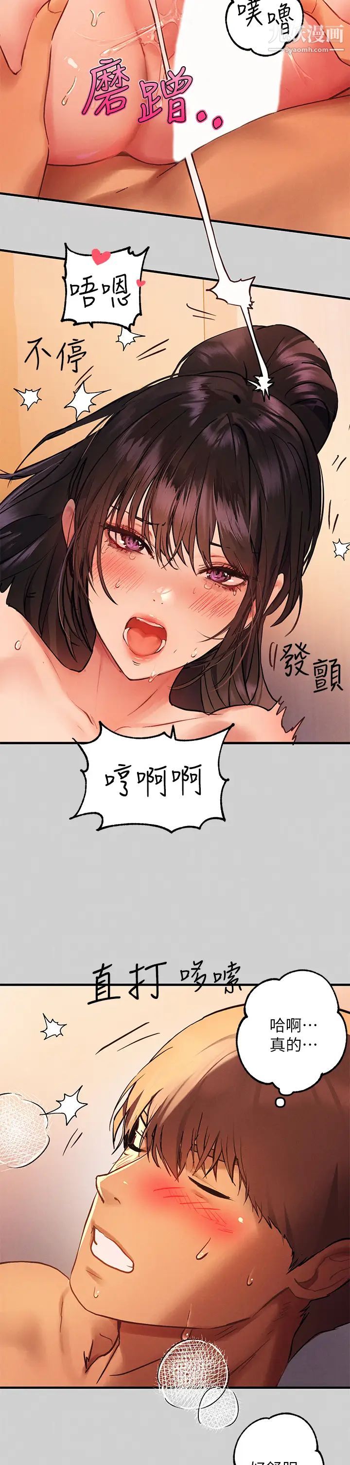 富家女姐姐第49話-我快高潮瞭…