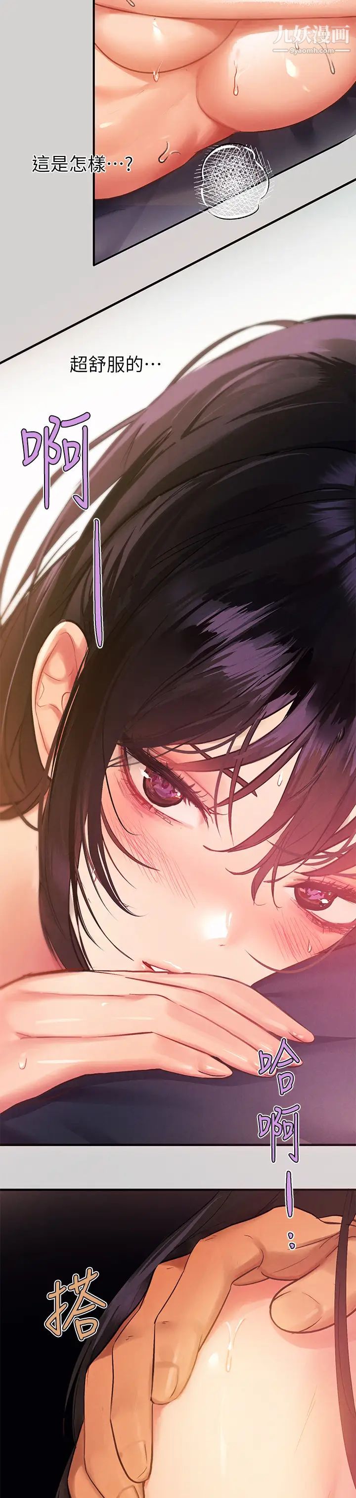 富家女姐姐第49话-我快高潮瞭…