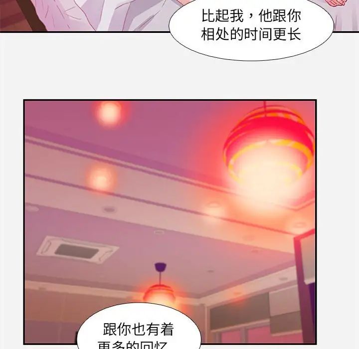 朋友以上,恋人未满第6话