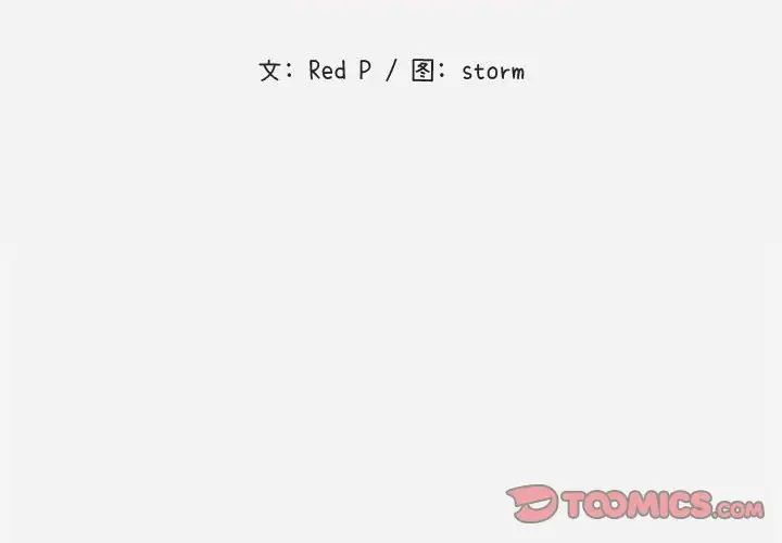 朋友以上,戀人未滿第7话