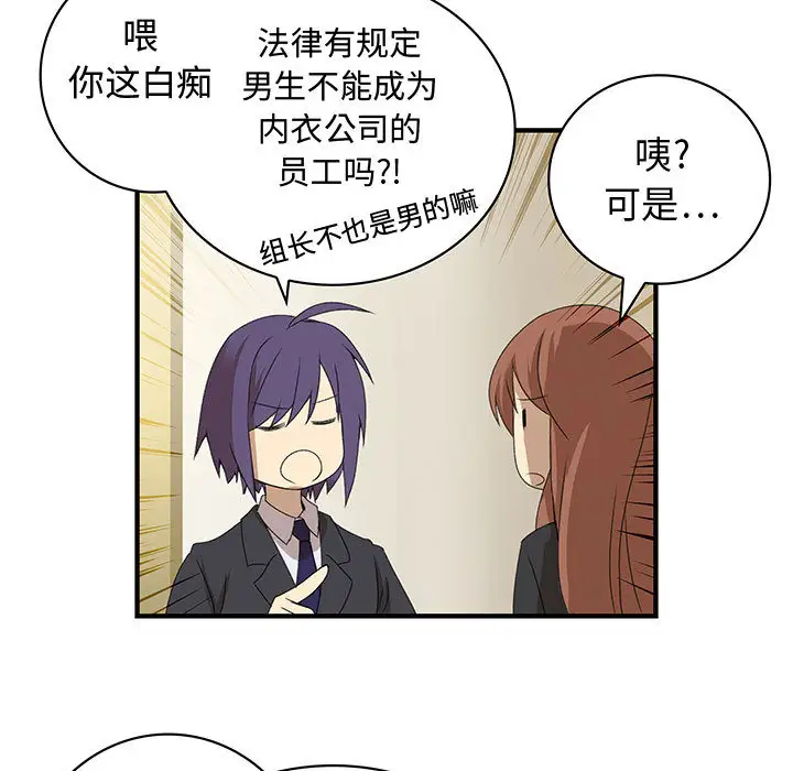 内衣社的新职员第9章