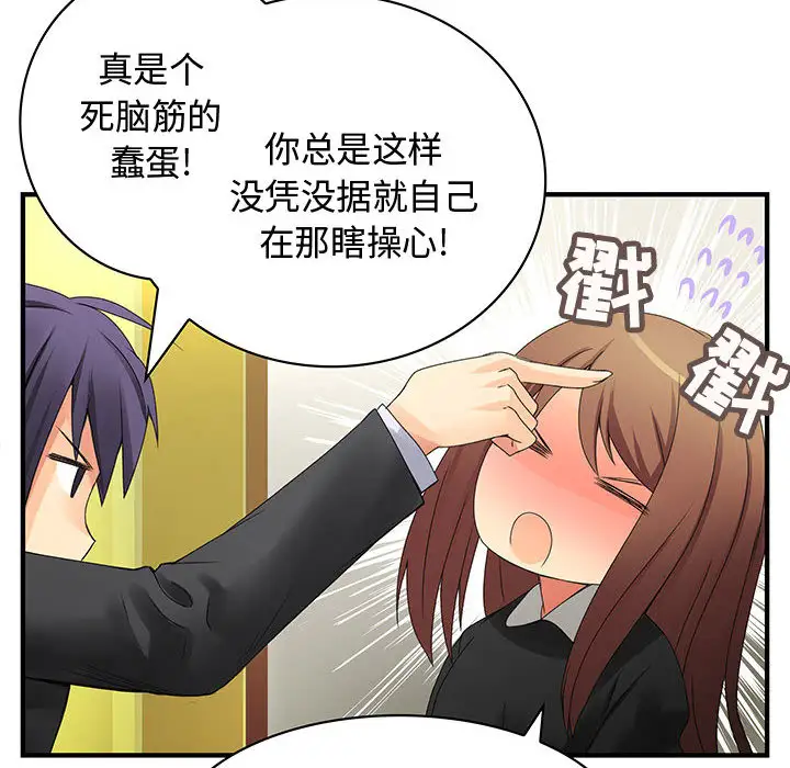 内衣社的新职员第9章