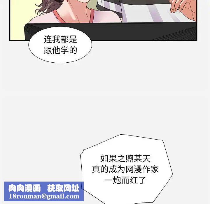 朋友以上,恋人未满第7话