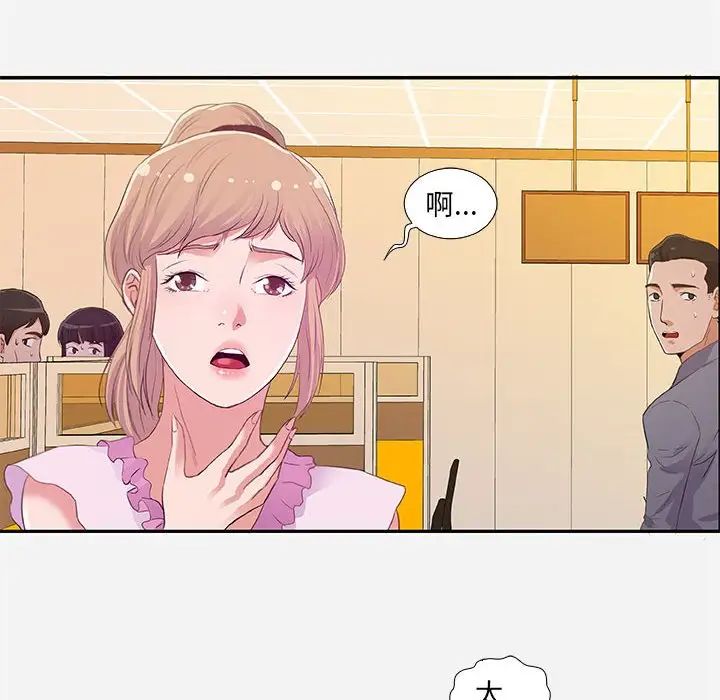 朋友以上,恋人未满第7话