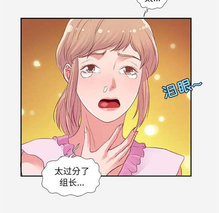 朋友以上,戀人未滿第7话