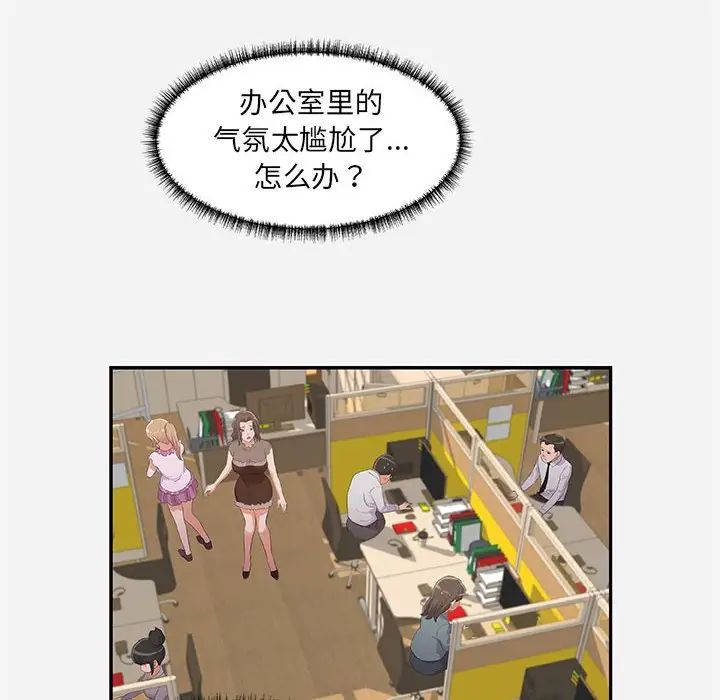 朋友以上,恋人未满第7话