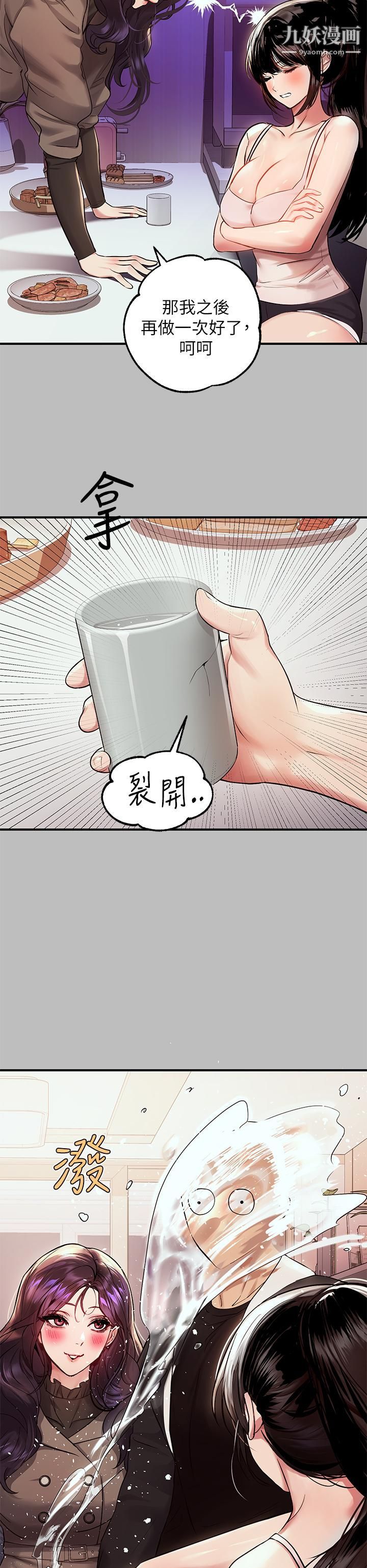 富家女姐姐第51话-这么大,哪藏的住