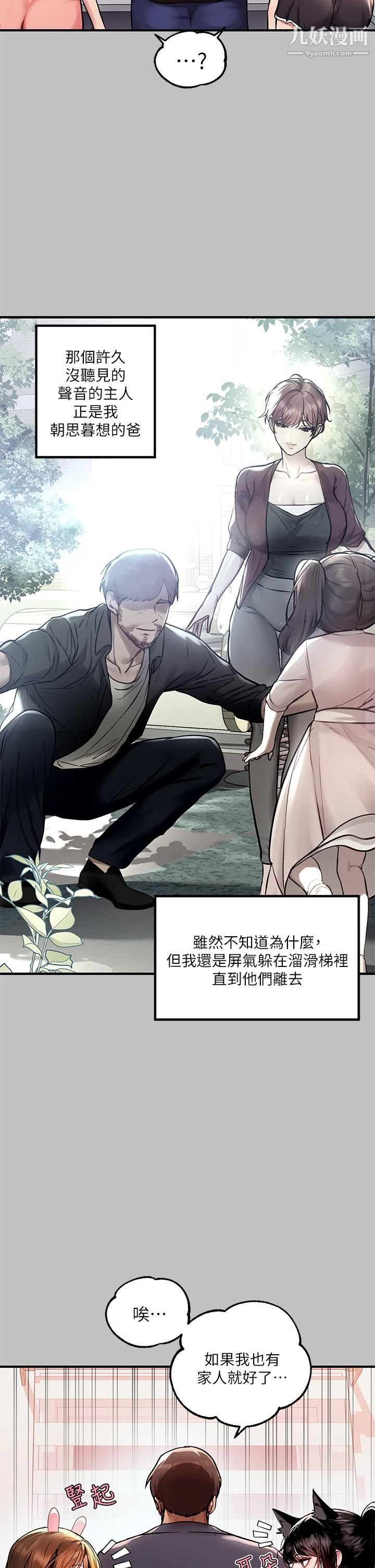 富家女姐姐第51话-这么大,哪藏的住