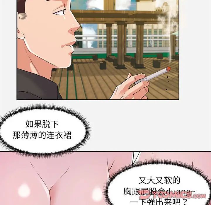 朋友以上,恋人未满第7话