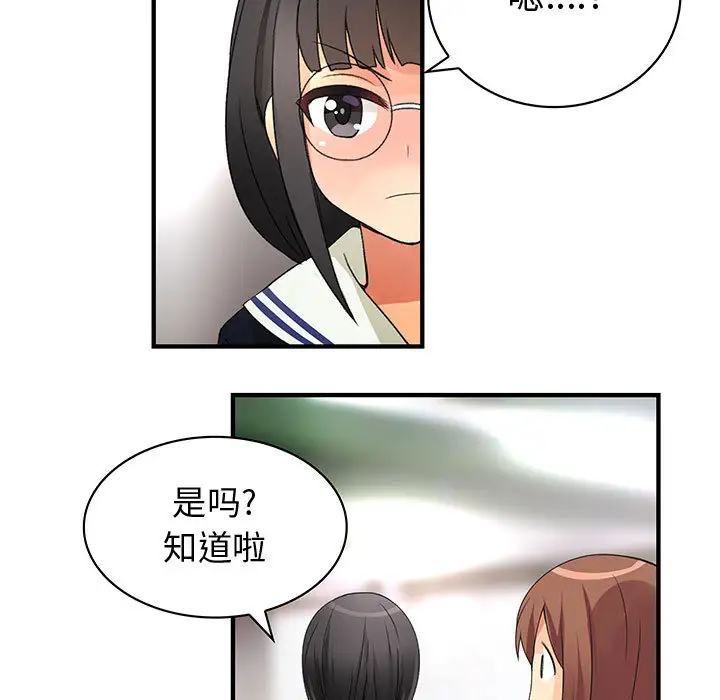 内衣社的新职员第9章