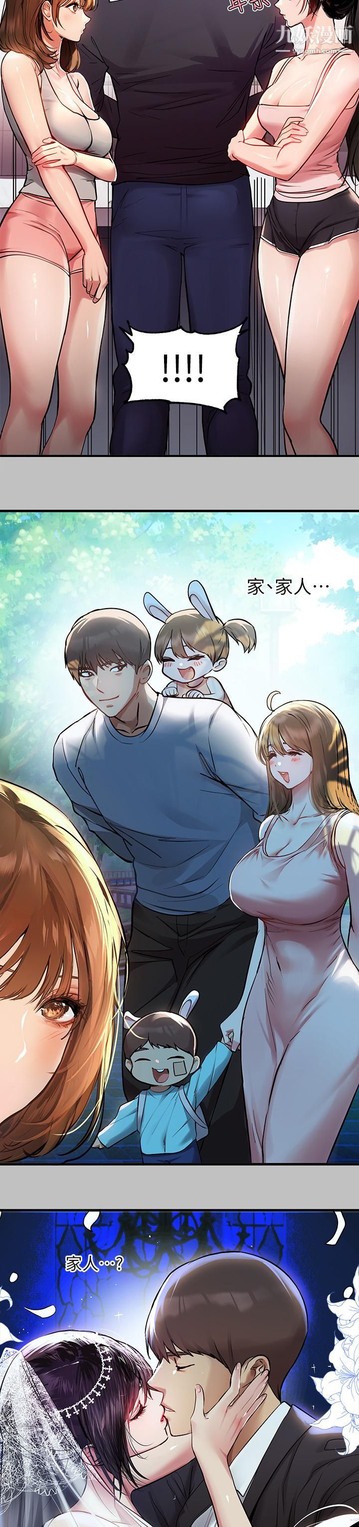 富家女姐姐第51话-这么大,哪藏的住