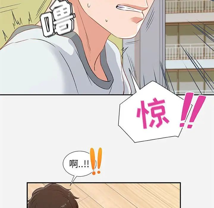 朋友以上,恋人未满第7话