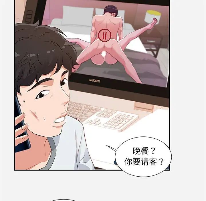 朋友以上,恋人未满第7话