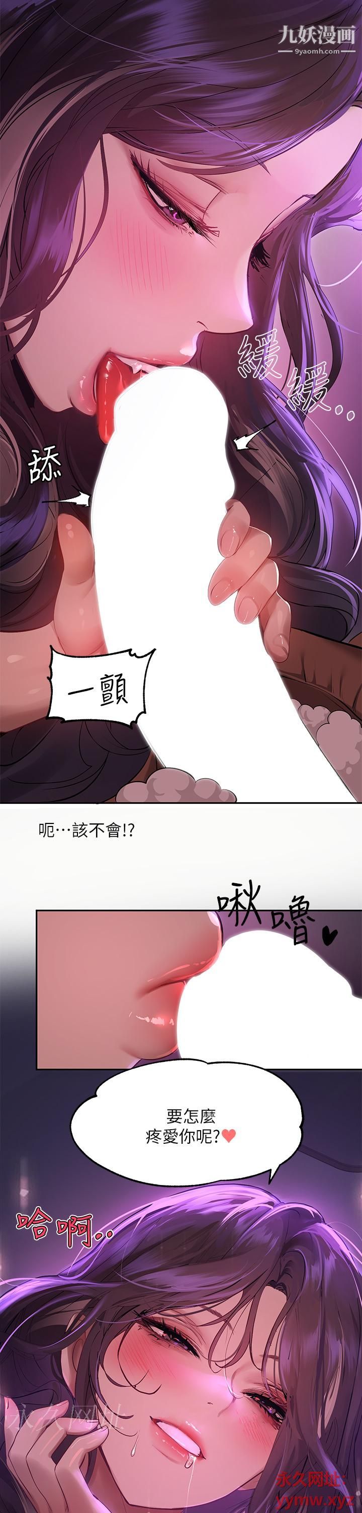 富家女姐姐第51话-这么大,哪藏的住