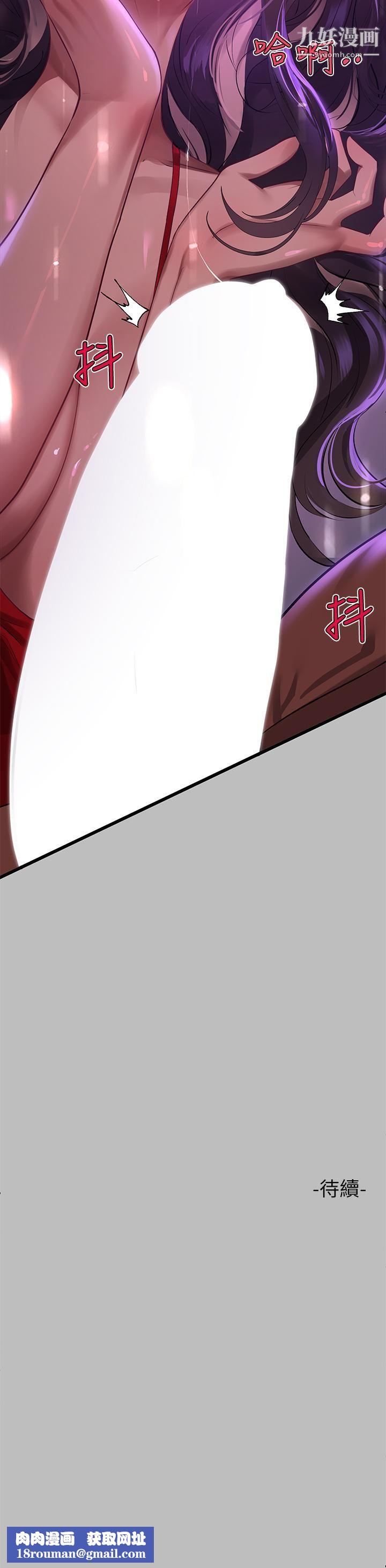 富家女姐姐第51话-这么大，哪藏的住