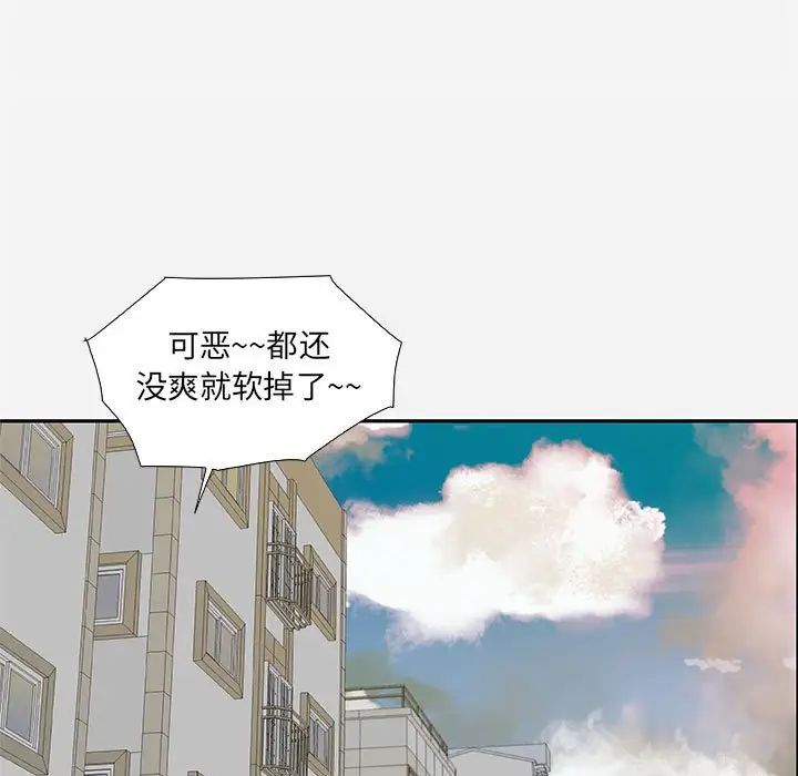 朋友以上,恋人未满第7话