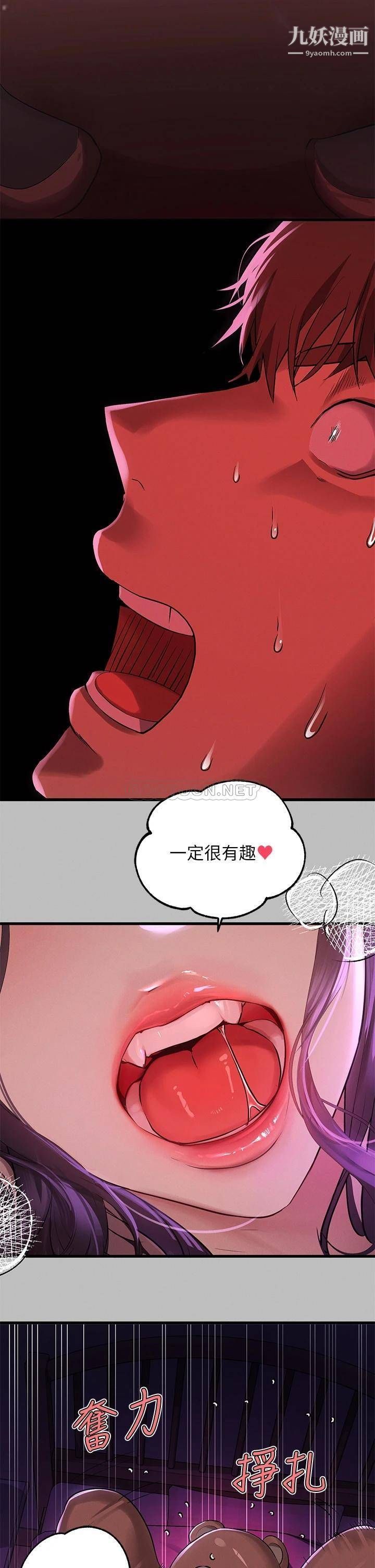 富家女姐姐第52话-想玩什么,姐姐都奉陪