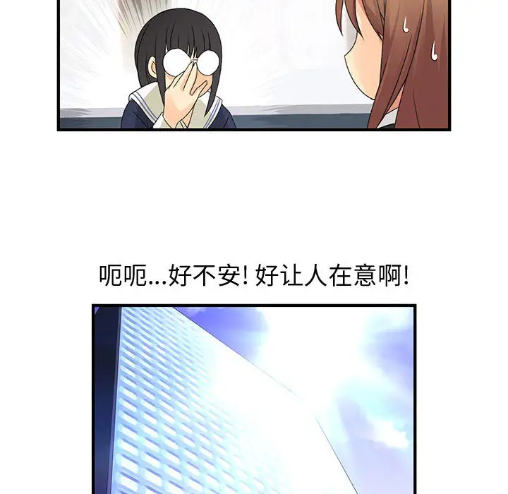 内衣社的新职员第9章