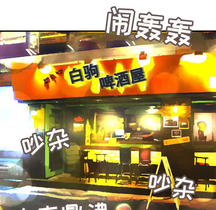 内衣社的新职员第9章