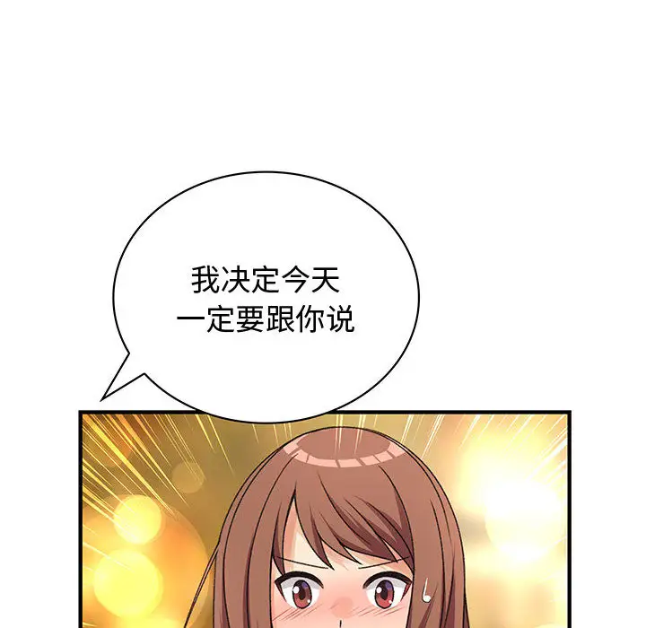 内衣社的新职员第9章