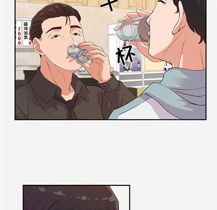 朋友以上,戀人未滿第8话