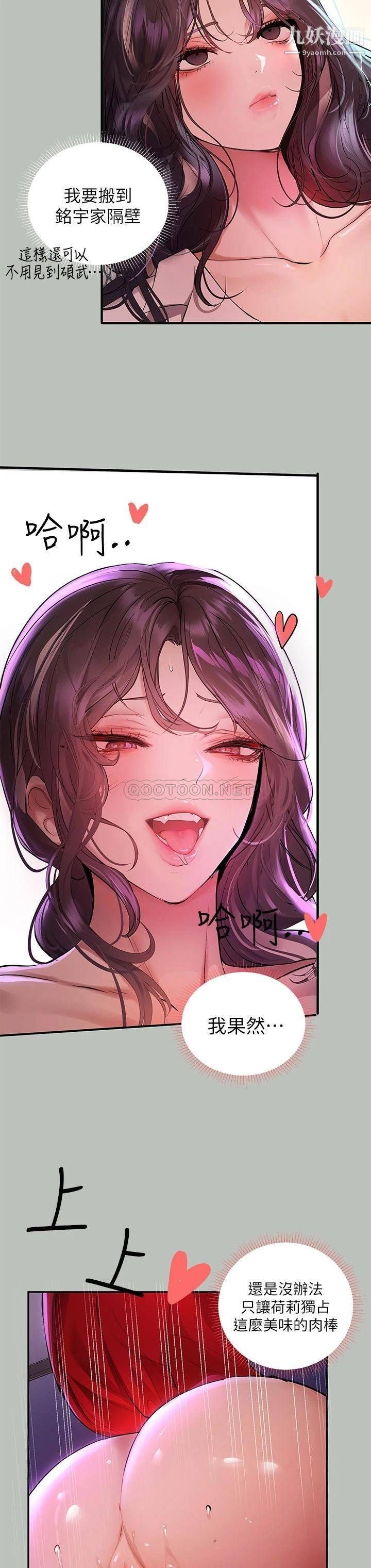 富家女姐姐第52话-想玩什么,姐姐都奉陪