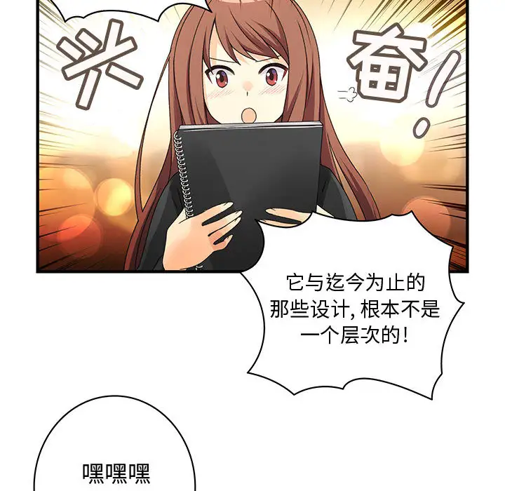 内衣社的新职员第10章