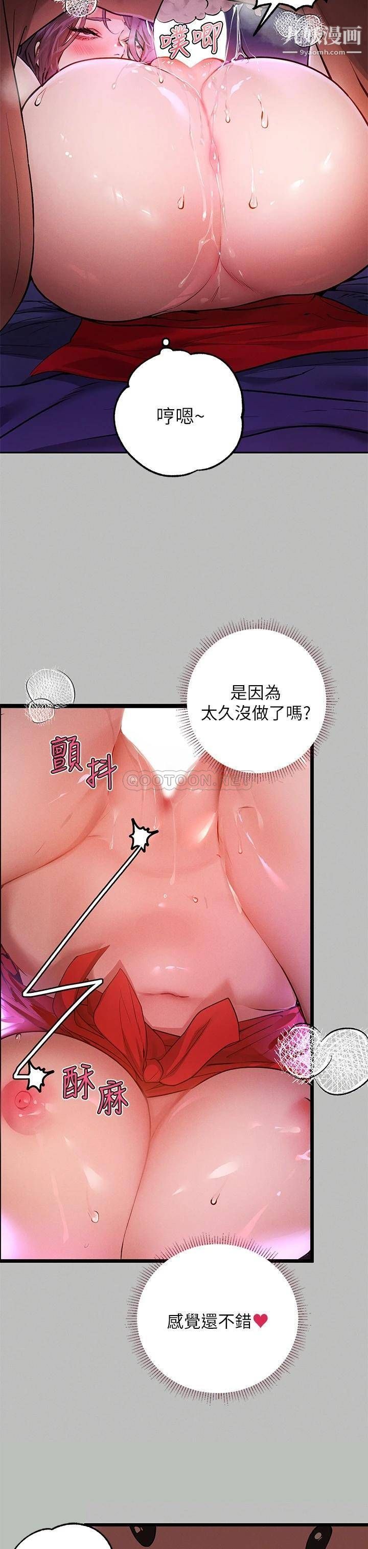 富家女姐姐第52话-想玩什么,姐姐都奉陪