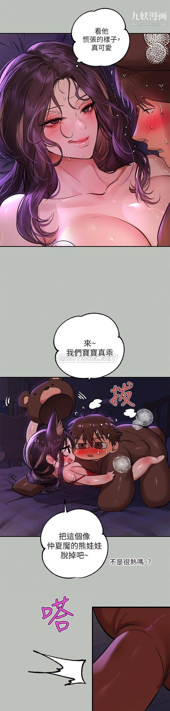 富家女姐姐第52话-想玩什么,姐姐都奉陪