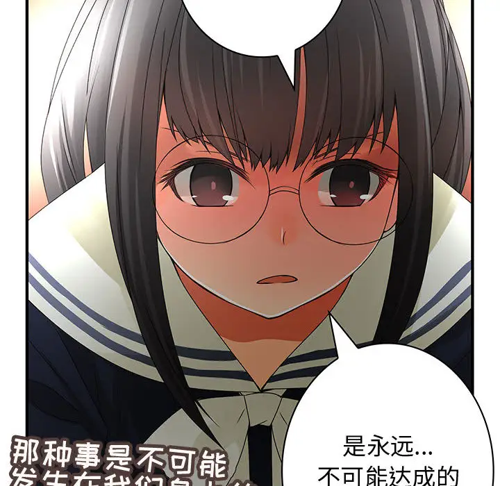 内衣社的新职员第10章