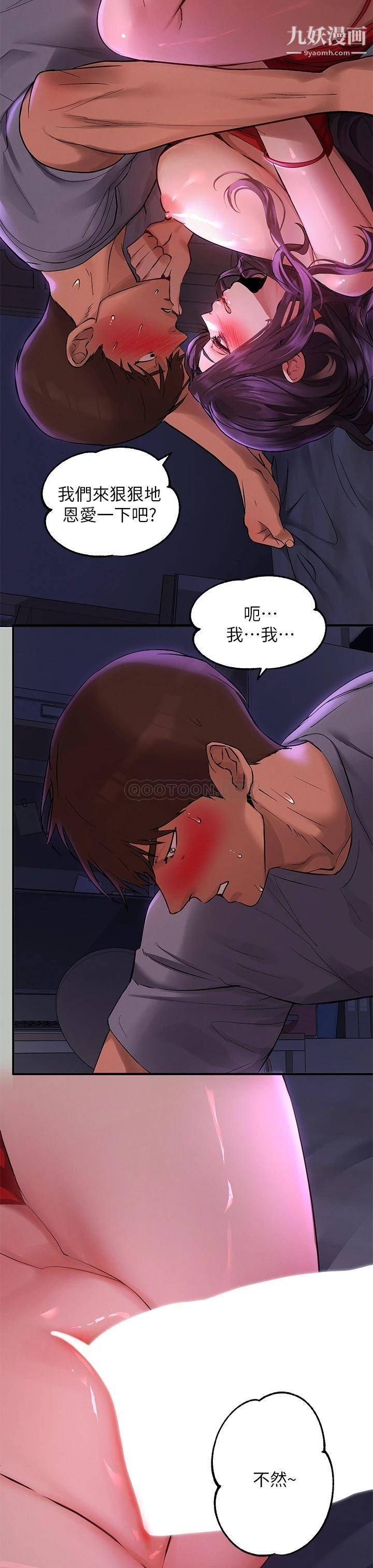 富家女姐姐第52话-想玩什么,姐姐都奉陪