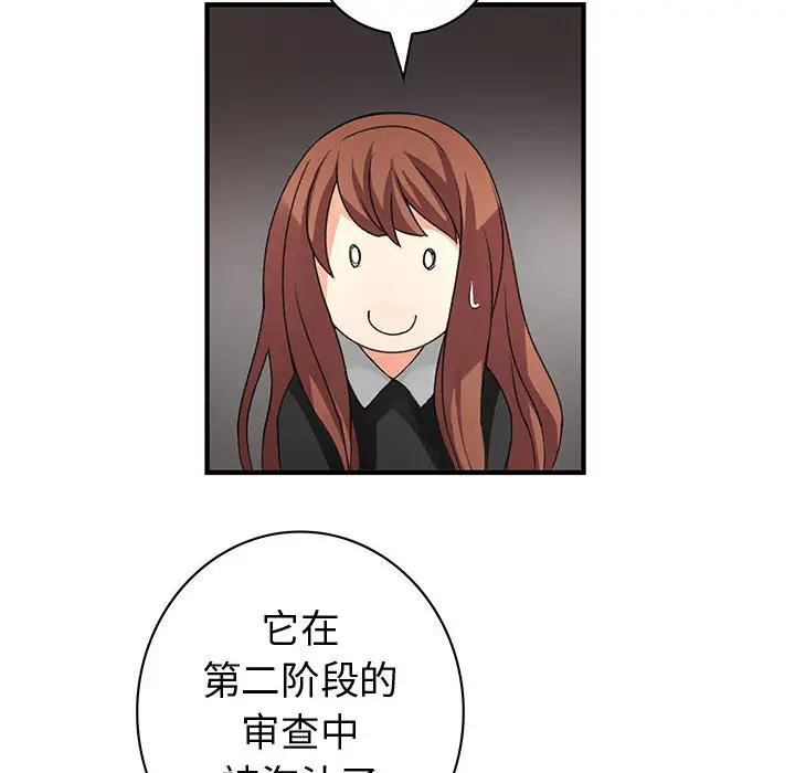 内衣社的新职员第10章